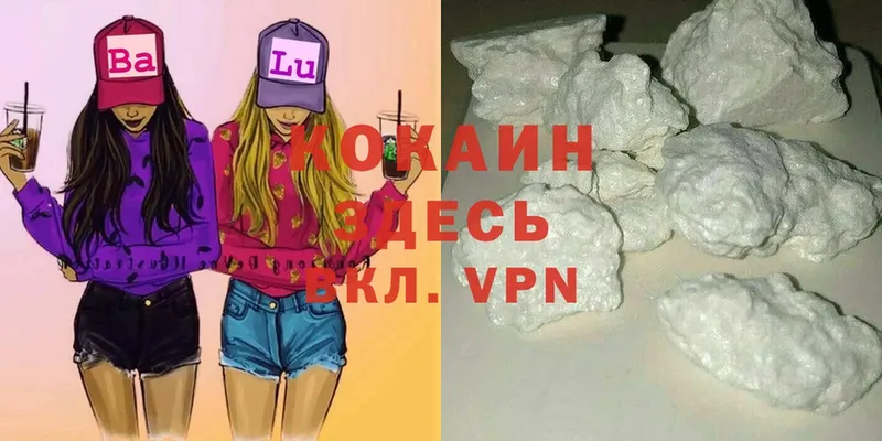 Cocaine 97%  ссылка на мегу как зайти  Владикавказ 