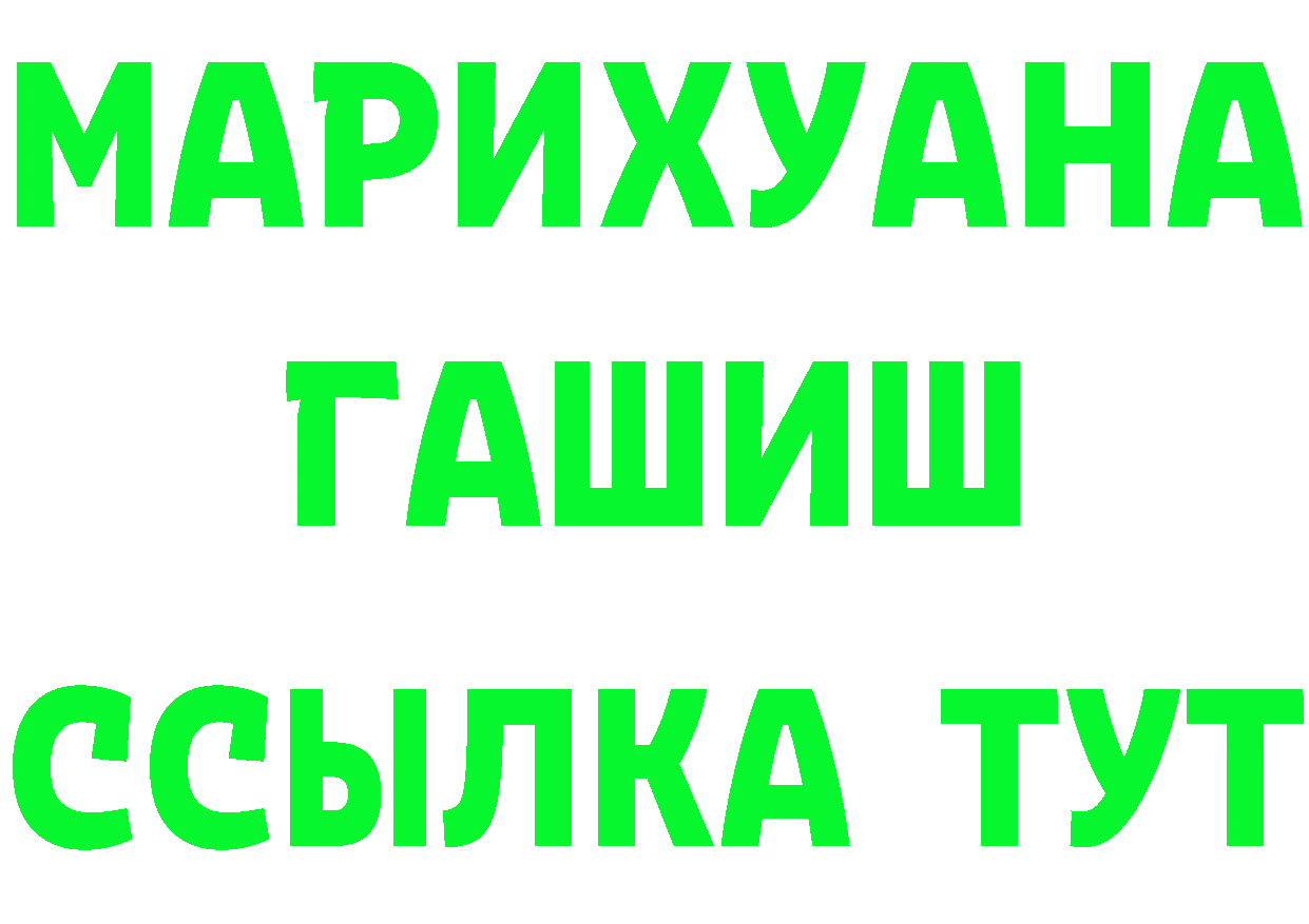 Каннабис AK-47 зеркало мориарти гидра Владикавказ