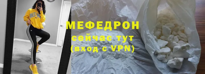 Меф mephedrone  что такое наркотик  Владикавказ 